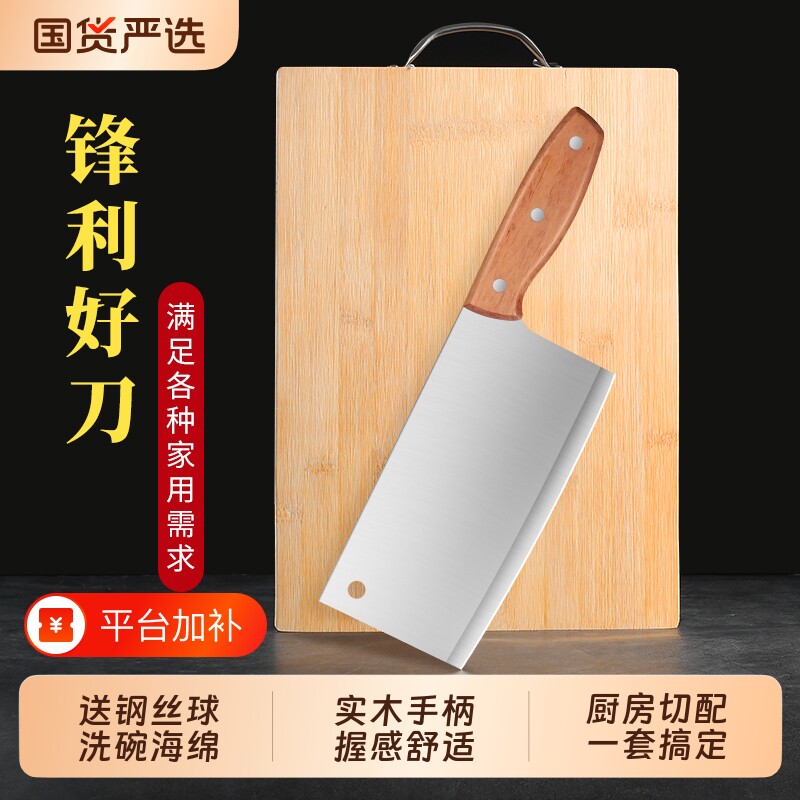 阳江菜刀菜板二合一厨房刀具套装家用切菜刀宿舍砧板全套厨具组合