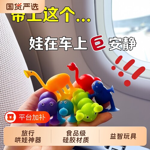 吸吸乐儿童益智|超1.4万次加购