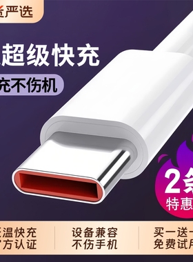 BONBELONG数据线type-c适用华为tpyec6A快充p70p30p40mate荣耀nova7pro小米vivo手机tapyc充电器安卓typc正品