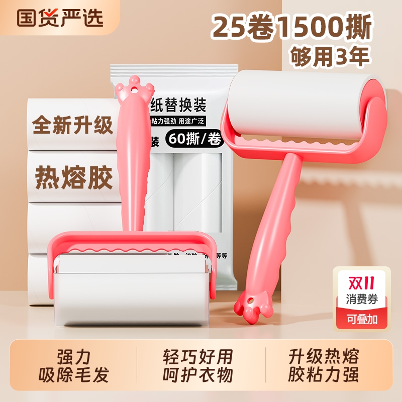 强力滚刷粘毛器撕拉式沾毛衣服头发居神器替换纸粘纸手柄除毛衣物