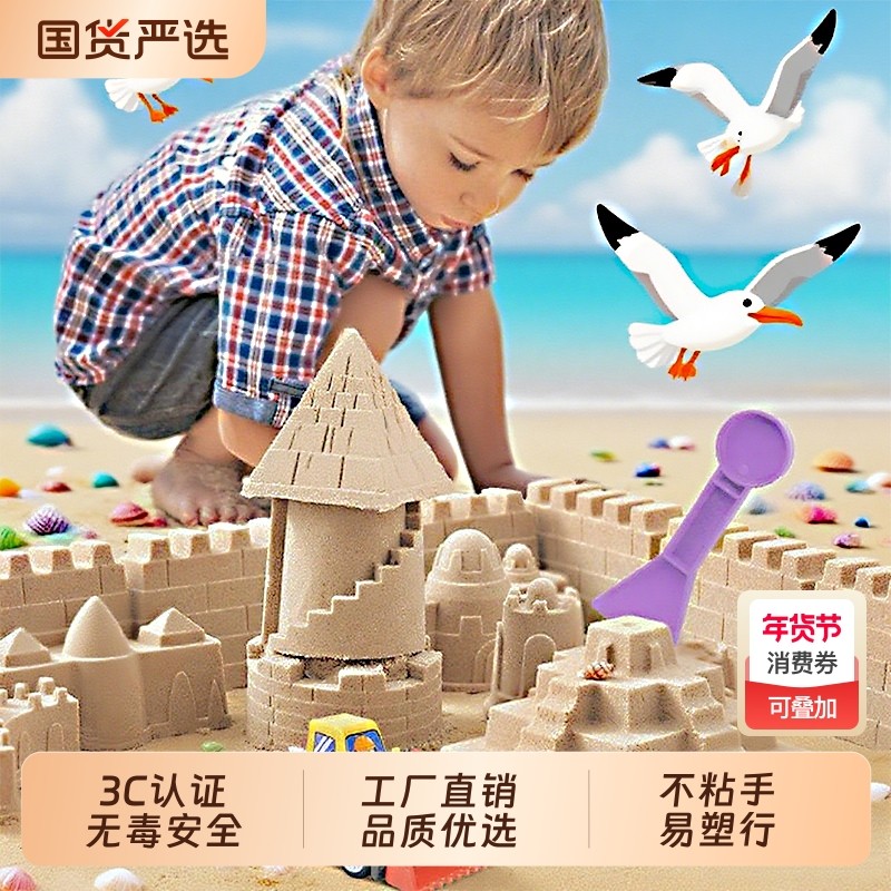 丁小萌儿童太空玩具沙子彩沙星空沙子安全无毒不沾手不掉色商场用,玩具/童车/益智/积木/模型,粘土/超轻粘土,淘宝优惠券,粉丝福利购,淘宝优惠卷