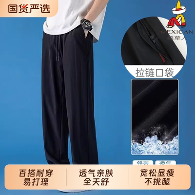 稻草人休闲冰丝透气裤子男士2026夏季直筒凉感西裤阔腿速干运动休