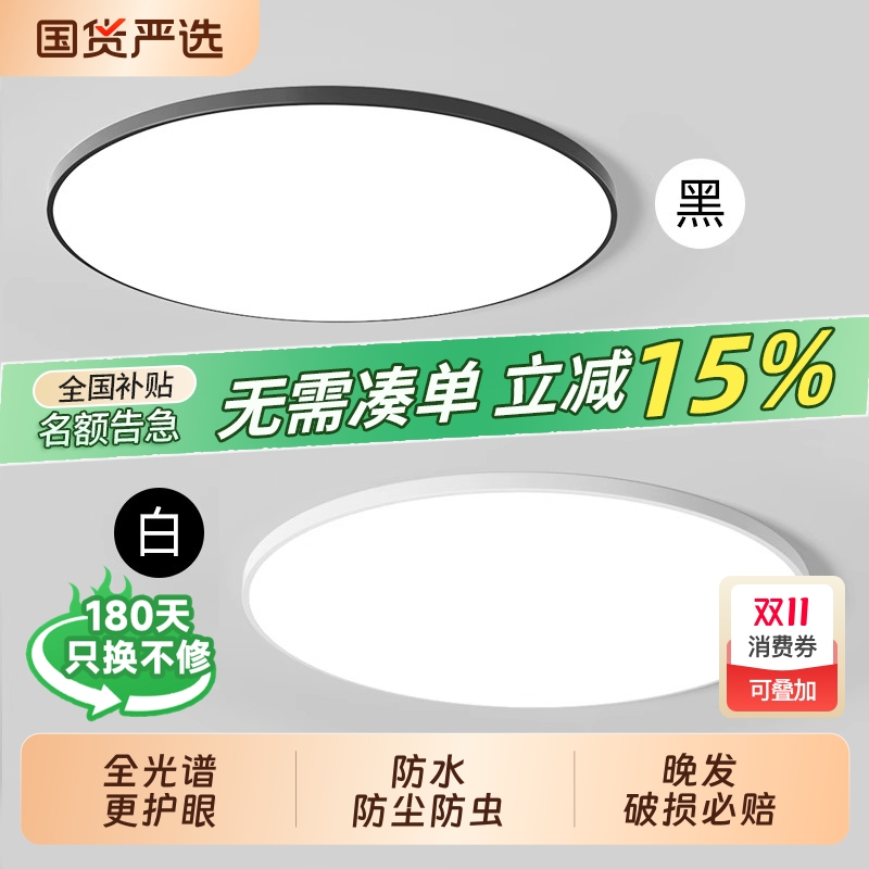 超薄led三防吸顶灯圆形浴室阳台厨房卫生间走廊过道厕所卧室灯具