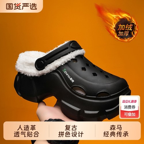 森马冬天外穿洞洞鞋2025新款厚底加绒保暖包跟防滑棉拖鞋女生