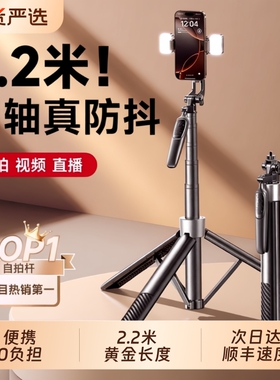 2026新款自拍杆手机支架三脚架自拍神器落地防抖拍照通用直播支架360度旋转手持旅游便携户外vlog演唱会拍摄5