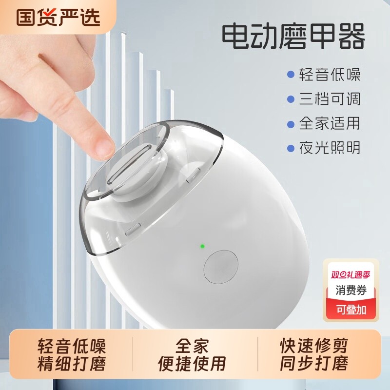 【全网爆款】电动磨甲神器指甲刀