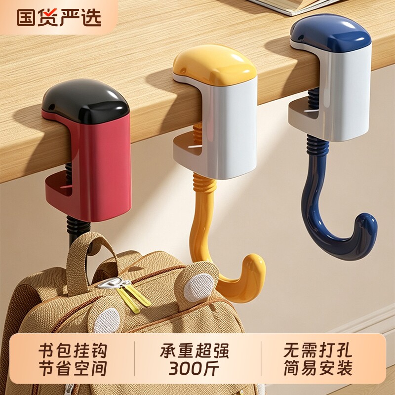 【承重三百斤！】书包挂钩图片