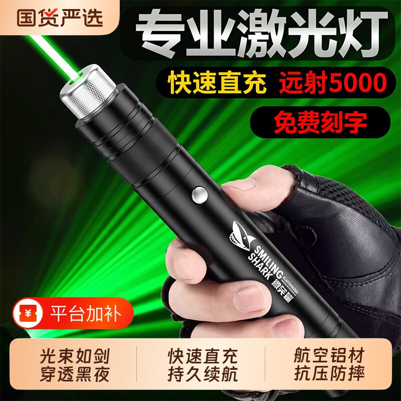 激光笔手电镭射灯极光机绿光远射强光沙盘售楼处部射笔指示笔红光