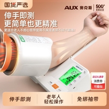 奥克斯臂筒式电子血压计家用高精准测量血压仪免医院正品专用健康