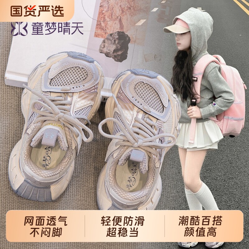 女童运动鞋2026新款春夏儿童鞋老爹鞋今年流行爆款休闲鞋大童鞋子