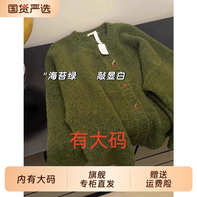 复古海苔绿开衫毛衣女秋冬2025年新款慵懒风大码内搭针织衫上衣,女装/女士精品,大码内搭,淘宝优惠券,粉丝福利购,淘宝优惠卷