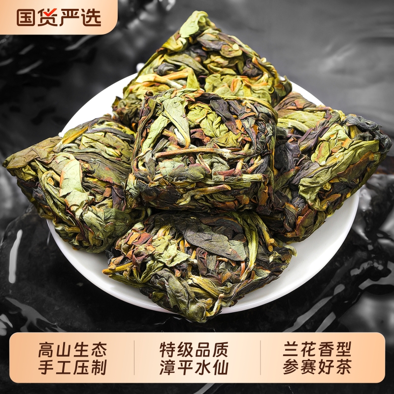 正宗漳平水仙茶叶特级兰花香新茶