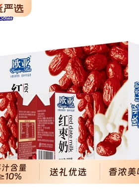 【工厂直发】欧亚红枣奶牛奶200g*21盒/箱早餐大理乳制品