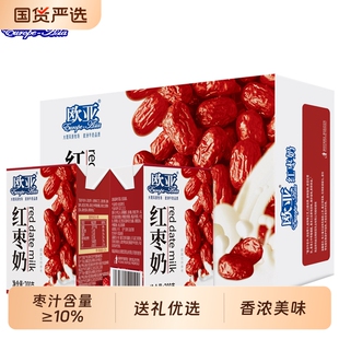 21盒 欧亚红枣奶牛奶200g 箱早餐大理乳制品 工厂直发