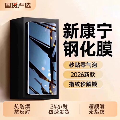 zpv适用荣耀magic8/7pro钢化膜500/600手机膜300/200华为400/100win6新款90/80保护x60x50gt曲面屏x70贴膜