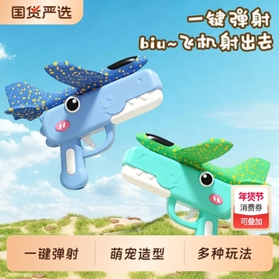 儿童弹射泡沫飞机手持发射枪户外亲子运动手抛飞天滑翔机玩具男孩