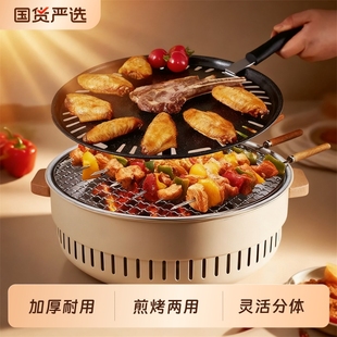 围炉煮茶烤肉炉户外烧烤炉取暖炉烤煎烤火盆烧烤架户外煎肉炉室内