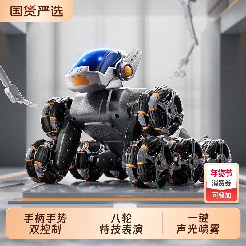 智能机器狗遥控汽车儿童玩具新年礼物男孩机械狗2026新款手势双控,玩具/童车/益智/积木/模型,电动/遥控车,淘宝优惠券,粉丝福利购,淘宝优惠卷