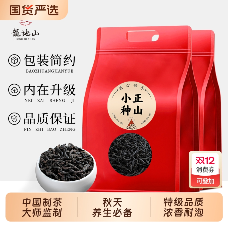正山小种散装红茶|398人收藏