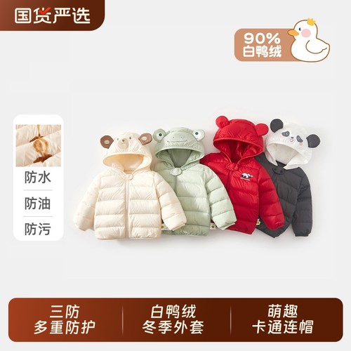 班喜迪白鸭绒羽绒服|千人加购