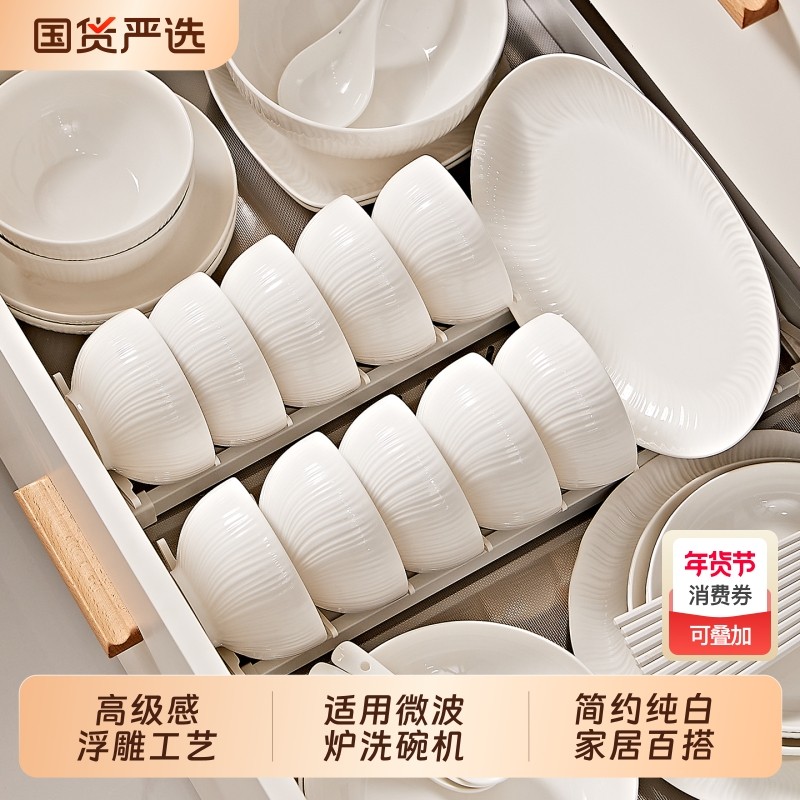 碗家用2025新款高颜值陶瓷餐具套装高级感浮雕碗盘套装家用饭碗碟