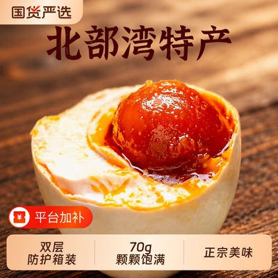 北海特产70g特大咸鸭蛋整箱