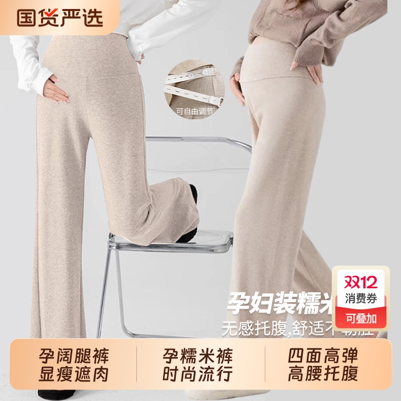 孕妇加厚糯米裤|392人收藏