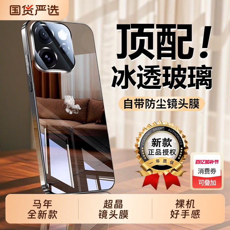 适用OPPOReno15手机壳马年新款reno15pro冰透玻璃reno14镜头全包防摔保护套13超薄散热高级硅胶套男女情侣pro