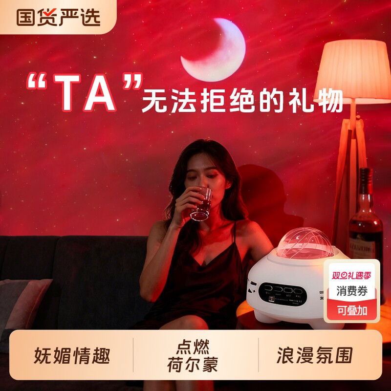 北极光氛围灯卧室情调投影灯星空灯浪漫满天星夫妻行房情趣极光灯