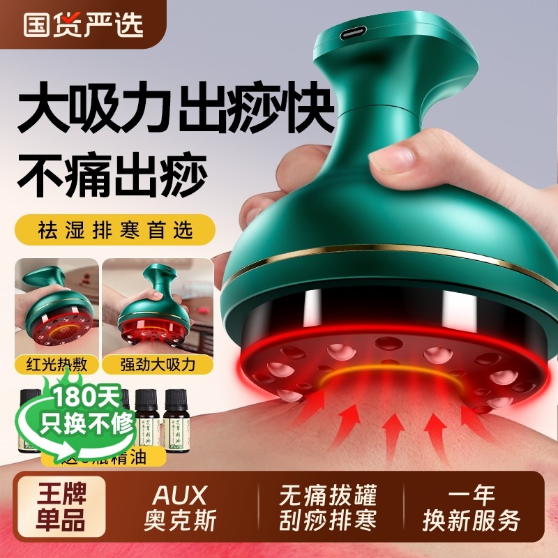 奥克斯电动拔罐刮痧仪疏通经络刷家用去湿气全身通用揉腹按摩神器