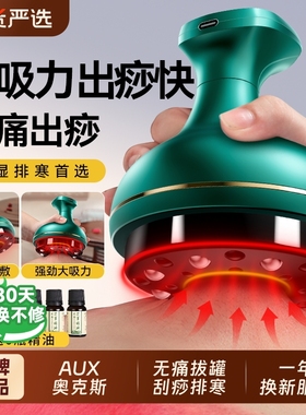奥克斯电动拔罐刮痧仪疏通经络刷家用去湿气全身通用揉腹按摩神器
