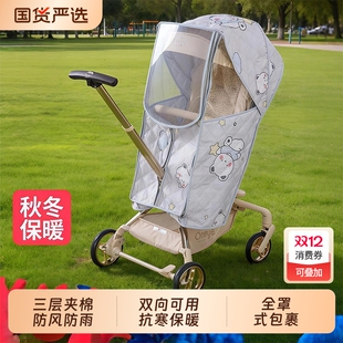 遛娃神器防风保暖罩适配丸丫T6PLUS溜娃车挡风罩婴儿推车秋冬雨罩