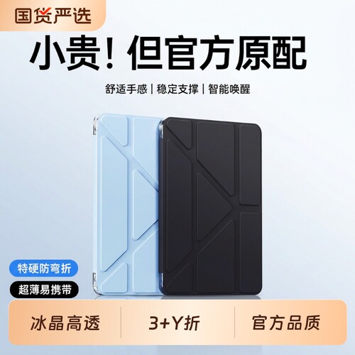 3+y折小米平板系列保护套