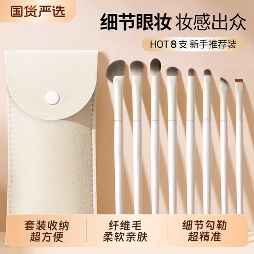 眼影刷套装刀锋刷眼线刷晕染刷子