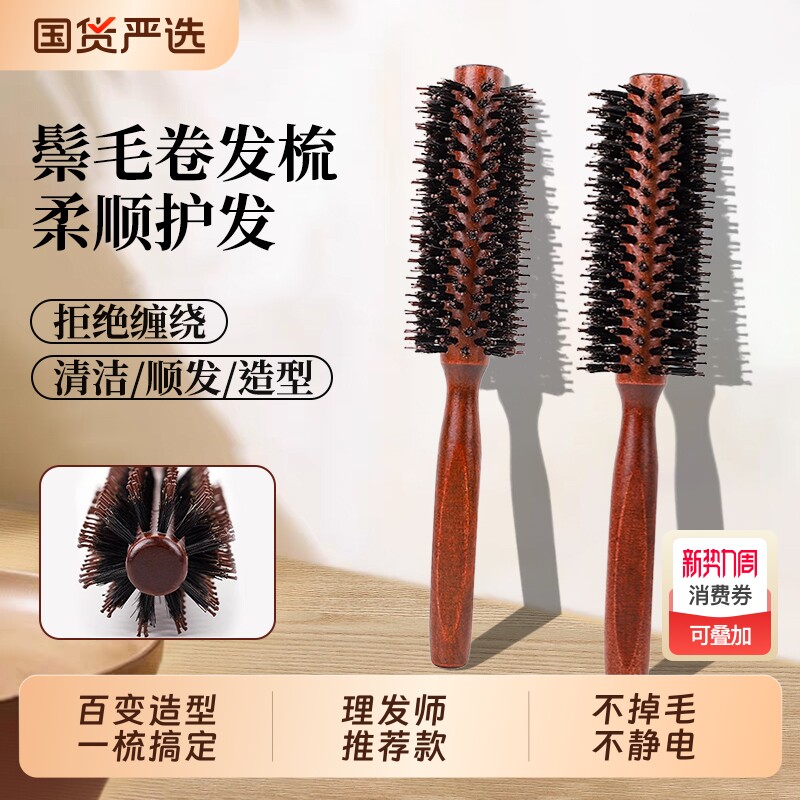 理发店专业耐高温鬃毛梳滚梳吹卷发直发内扣梨花大卷圆筒卷发梳子
