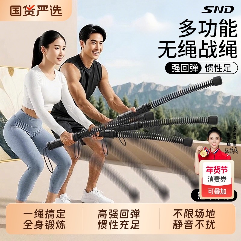 健身器材无绳战绳家用甩绳臂力肌肉力量训练专业体能弹力棒健身甩,运动/瑜伽/健身/球迷用品,拉力绳/拉力器,淘宝优惠券,粉丝福利购,淘宝优惠卷