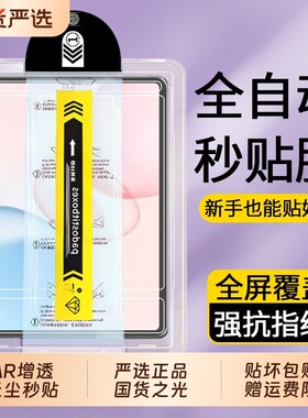 适用iPad10钢化膜HDAR蓝光护眼