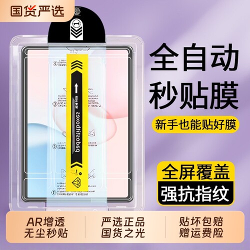 适用iPad10钢化膜HDAR蓝光护眼