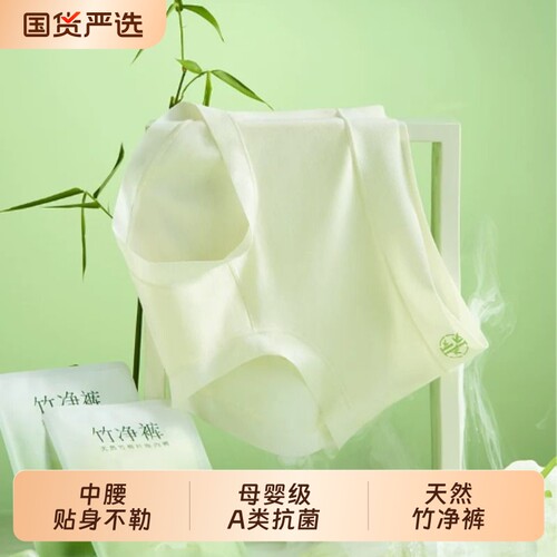 竹纤维内裤女夏抗菌透气无痕三角