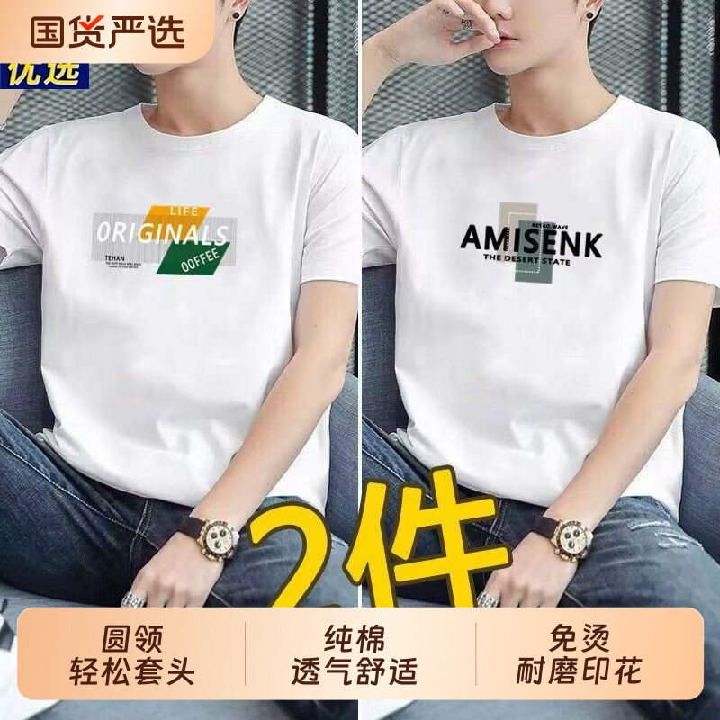 品牌纯棉短袖T恤男士潮流新款宽松圆领印花体恤透气上衣黑色白色