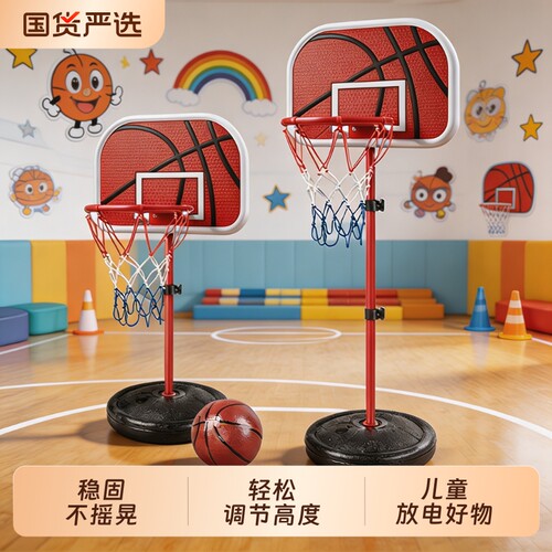 儿童篮球架玩具可移动投篮框筐宝宝幼小男孩户外室内家用生日礼物