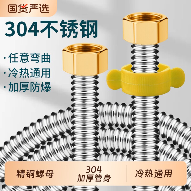 铜头4分波纹管304不锈钢进水管热水器接马桶冷热加厚防爆进水软管