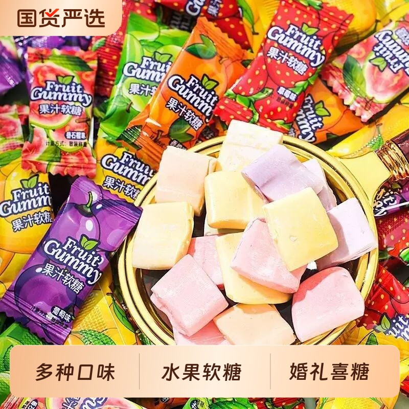 马来西亚风味水果软糖结婚喜糖散装网红圣诞年货糖果小零食批发