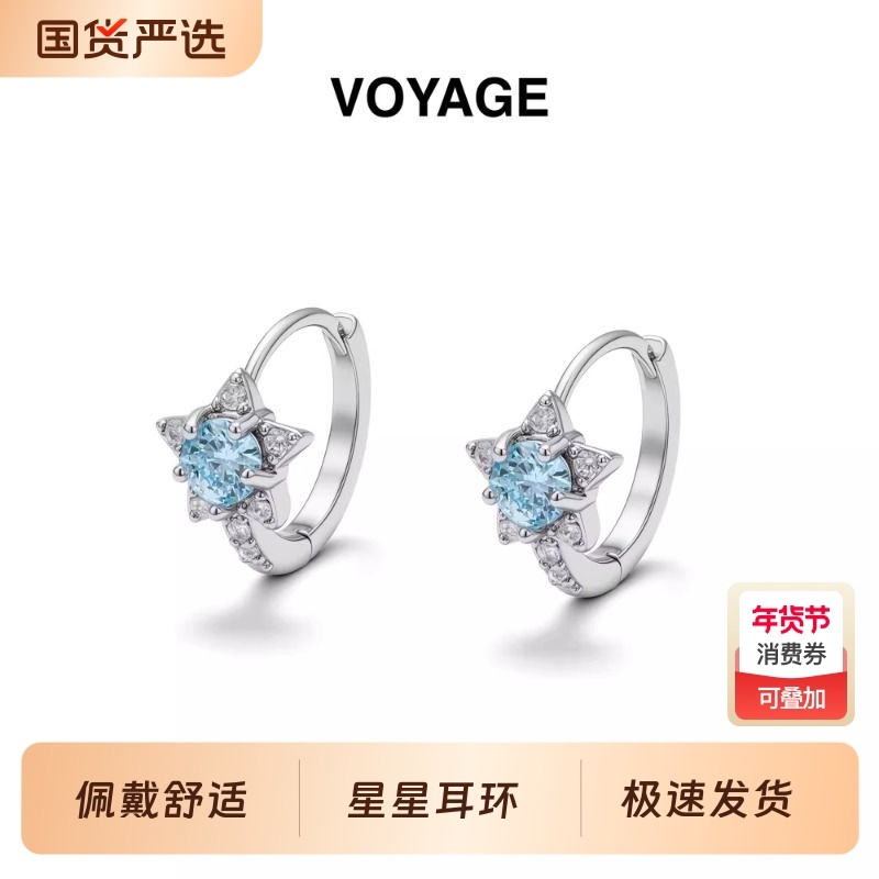 碎冰蓝五角星耳环女款星星耳扣素圈耳钉耳圈耳坠圈圈新年耳饰男款,饰品/流行首饰/时尚饰品新,耳环,淘宝优惠券,粉丝福利购,淘宝优惠卷