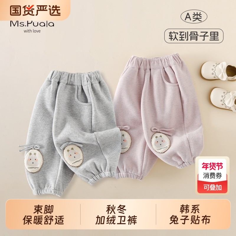 Ms.Puala女童宝宝加绒卫裤休闲裤秋冬韩系婴幼儿童贴布长裤韩版,童装/婴儿装/亲子装,裤子,淘宝优惠券,粉丝福利购,淘宝优惠卷