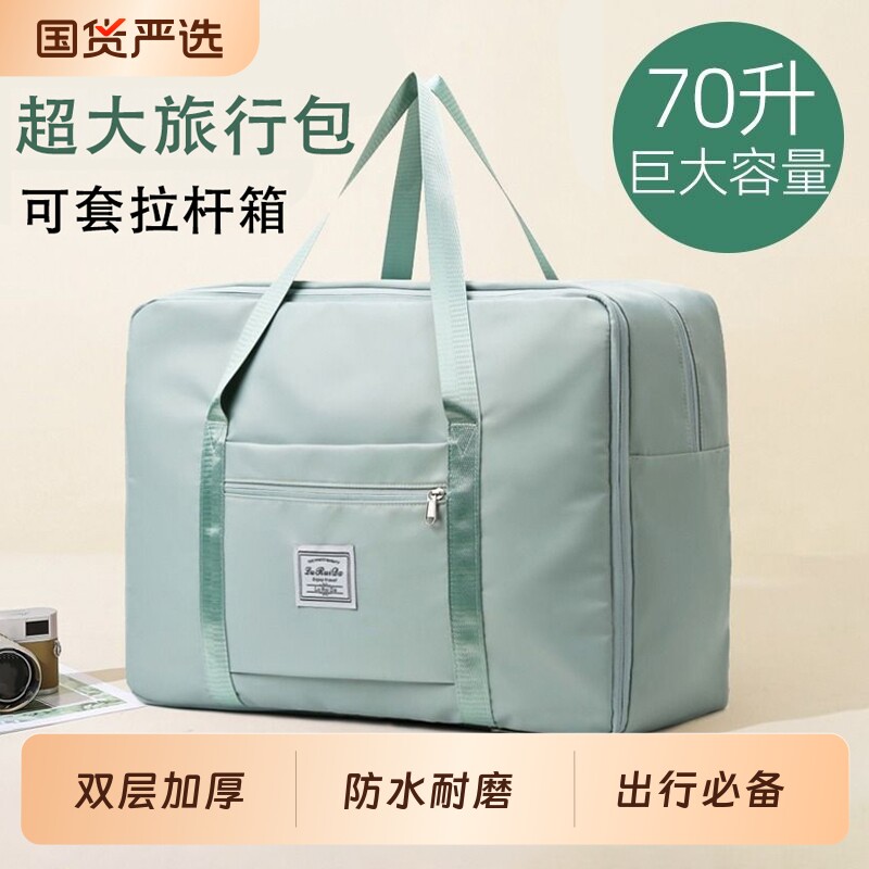 旅行包女大容量手提轻便防水行李袋短途外出旅游登机待产包收纳袋
