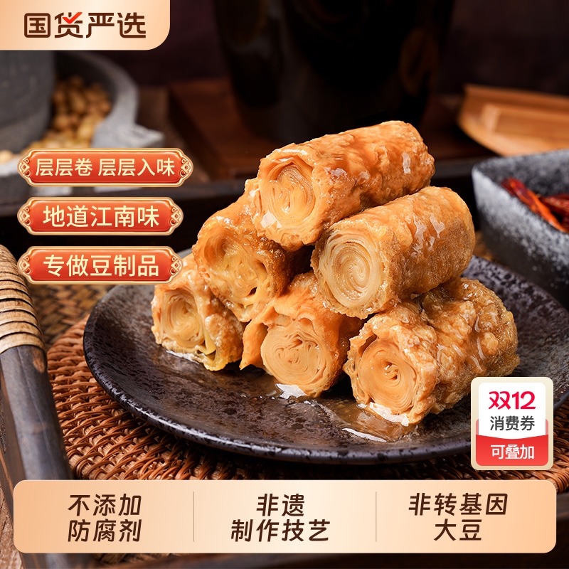 祖名香逗卷500g豆腐干辣条小包豆皮零食小吃休闲食品不辣五香素肉