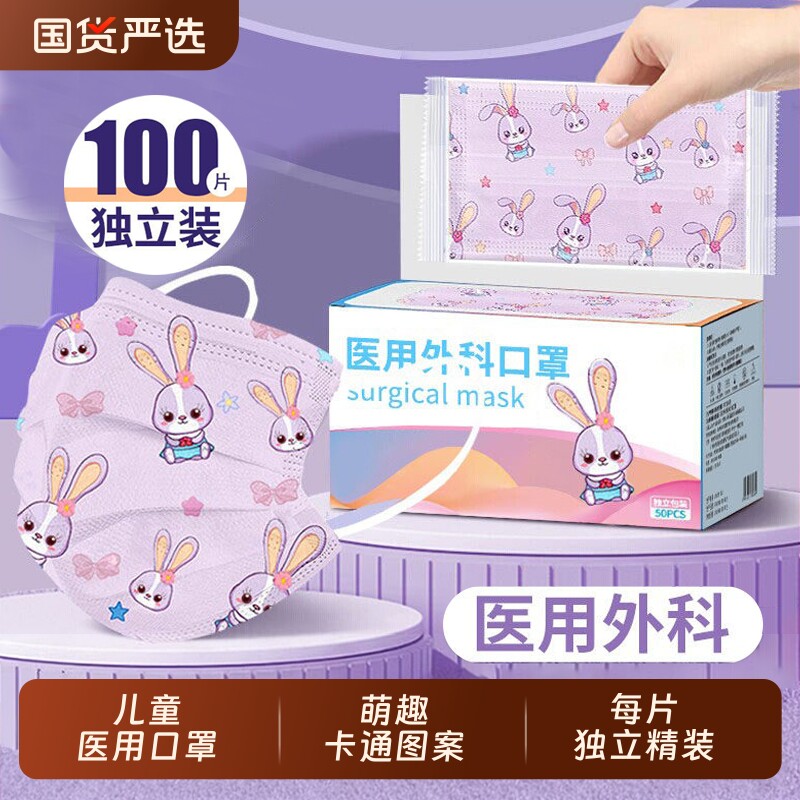 儿童3d立体医用外科口罩一次性医疗三层婴幼儿夏季防晒独立装正品
