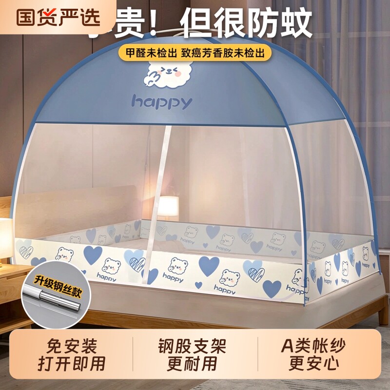 蒙古包蚊帐家用卧室免安装全罩式防摔全底儿童可折叠新型防止掉床