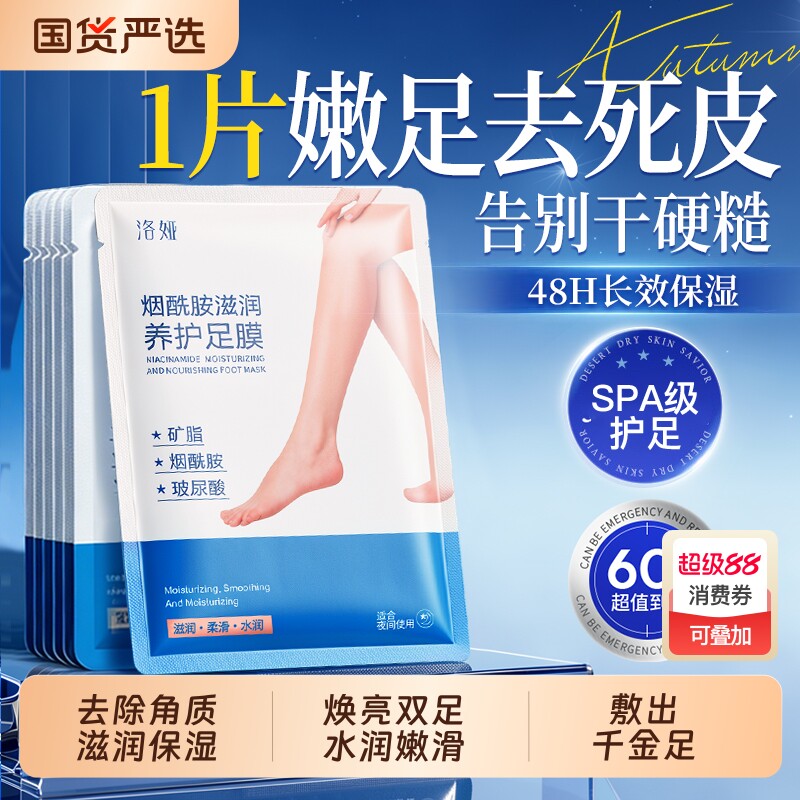 洛娅含凡士林脚膜套脱皮足膜去死皮角质嫩滑保湿脚后跟干裂补水